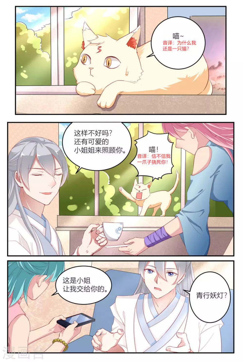 第16话1