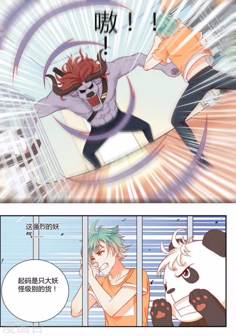 第3话13