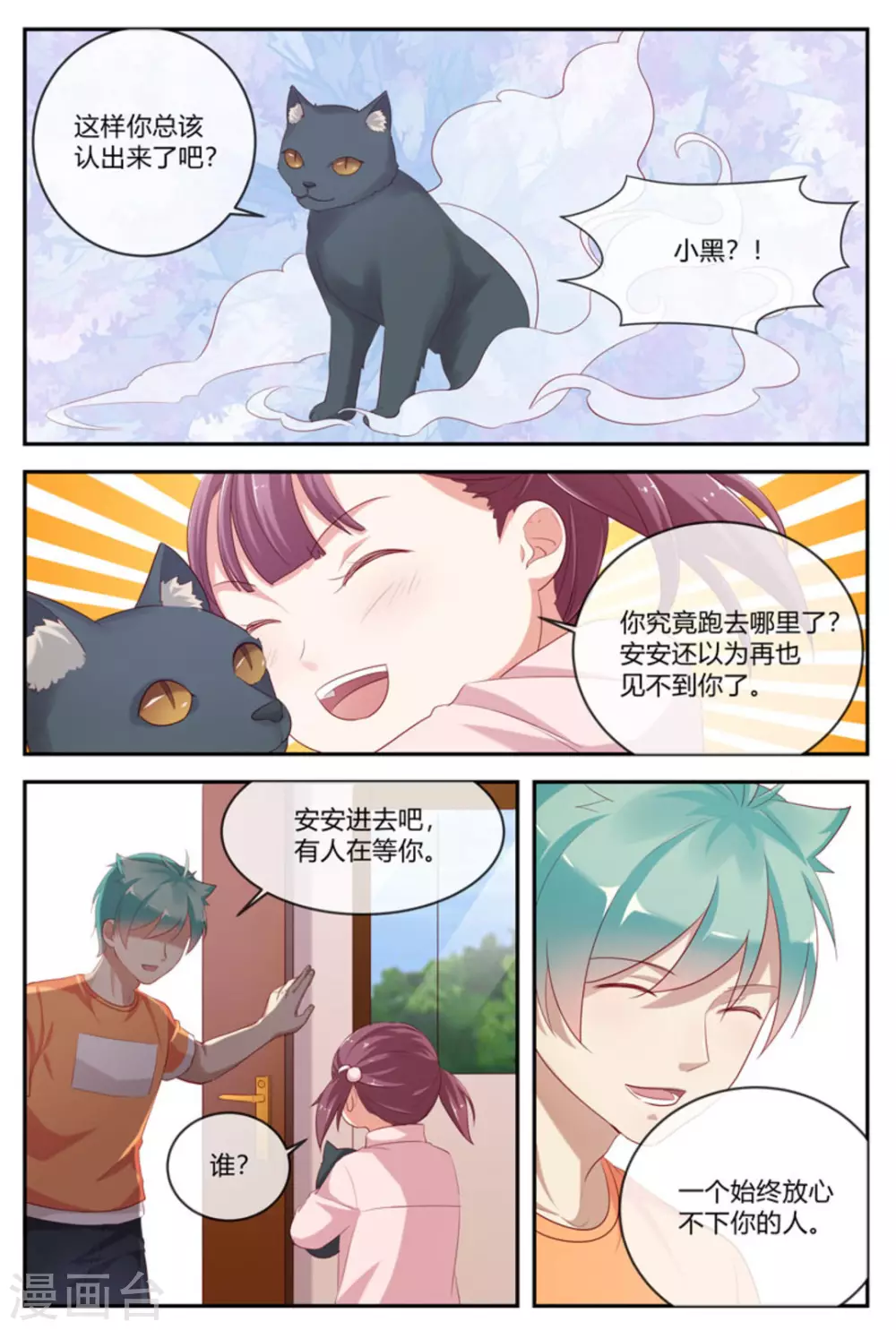 第38话10