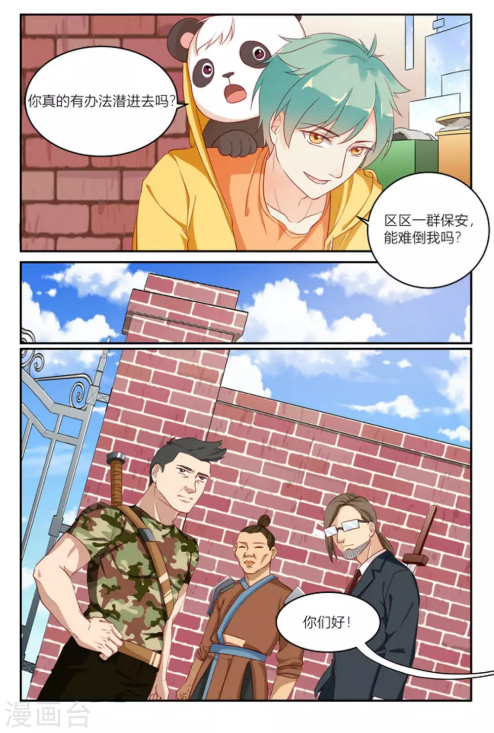 第9话6
