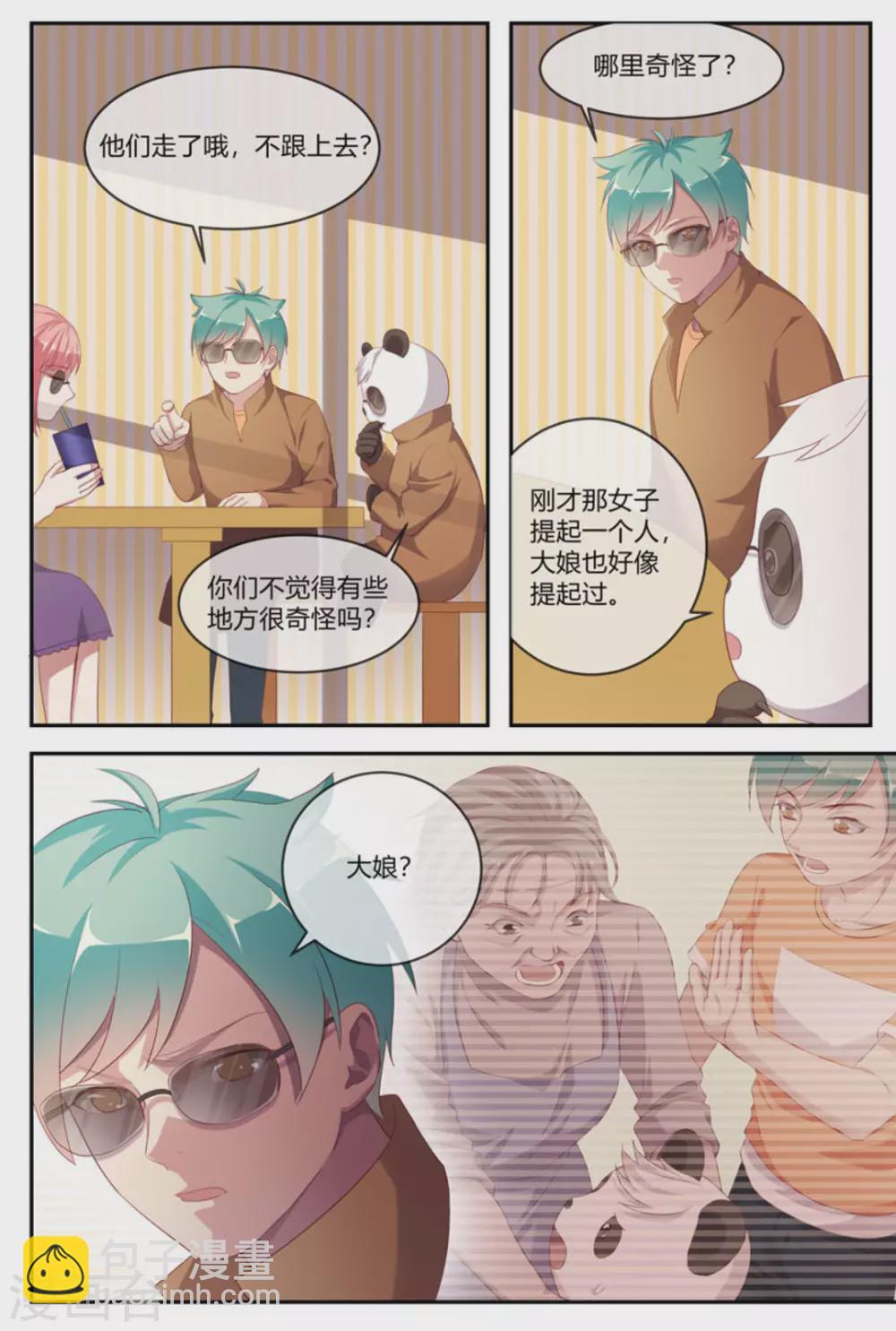 第41话7