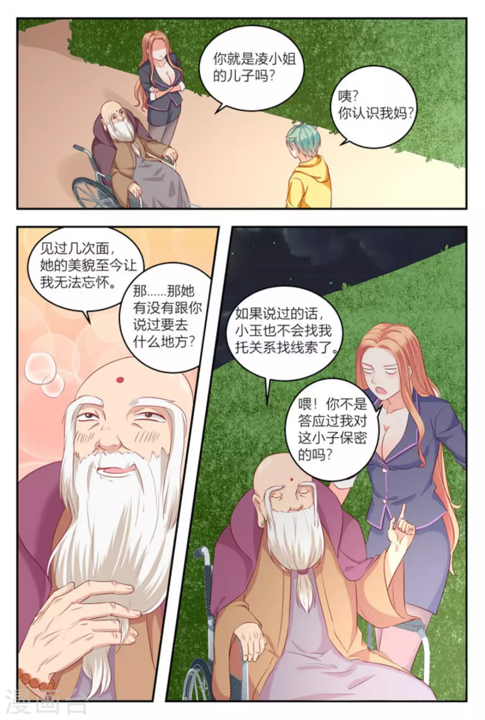 第11话3