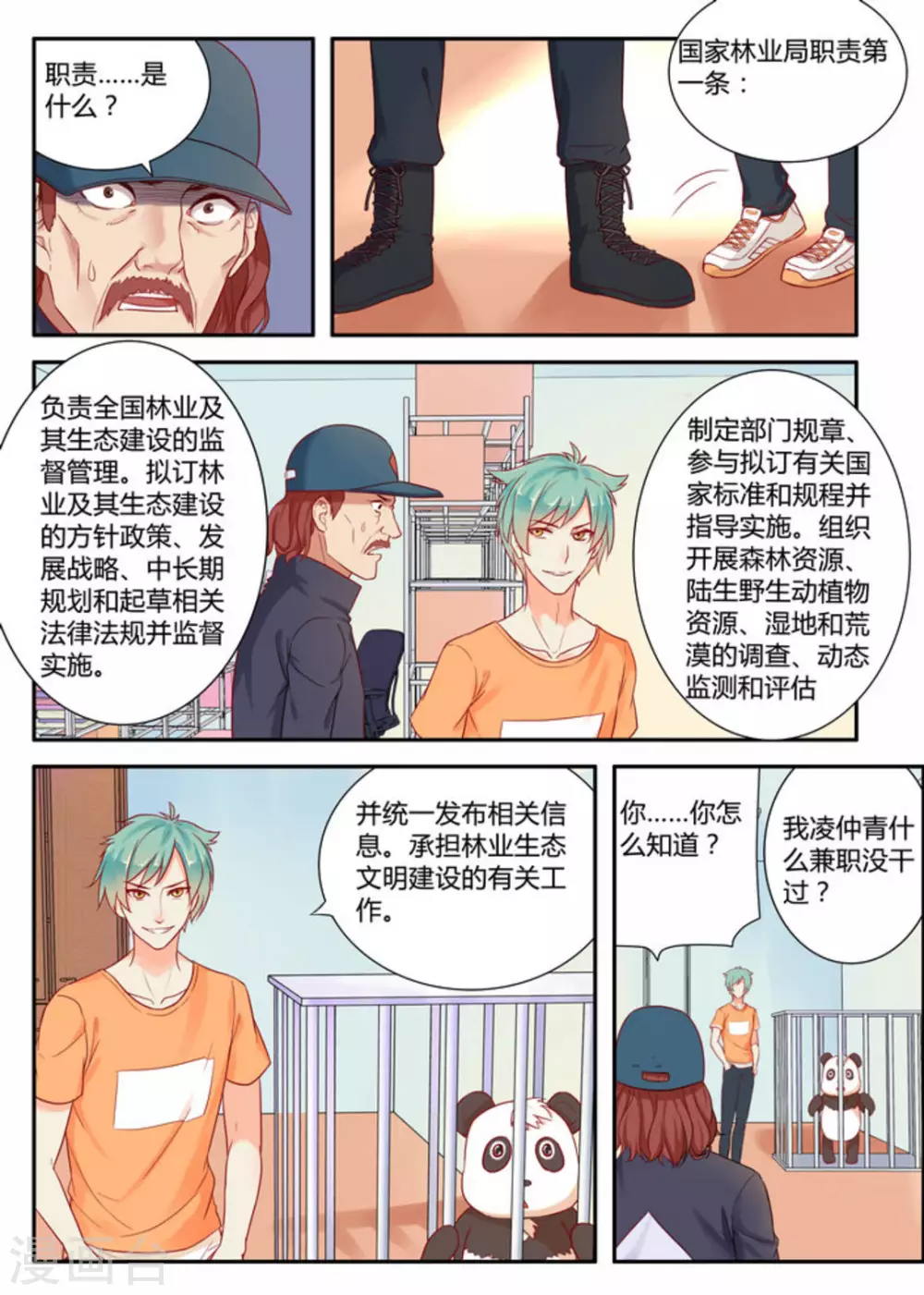 第3话10