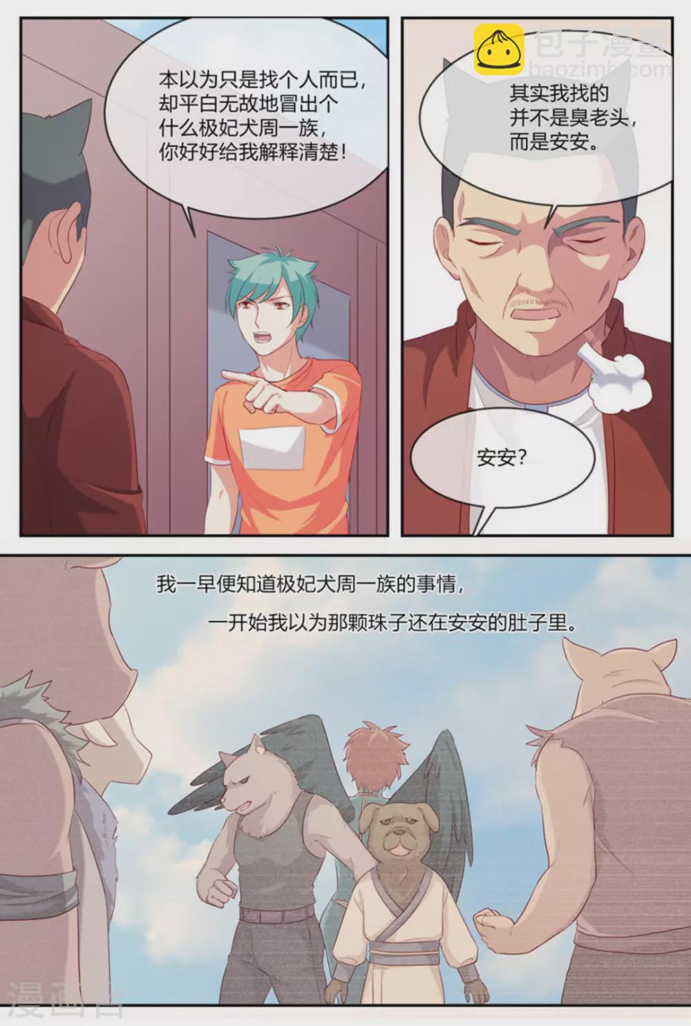 第38话6