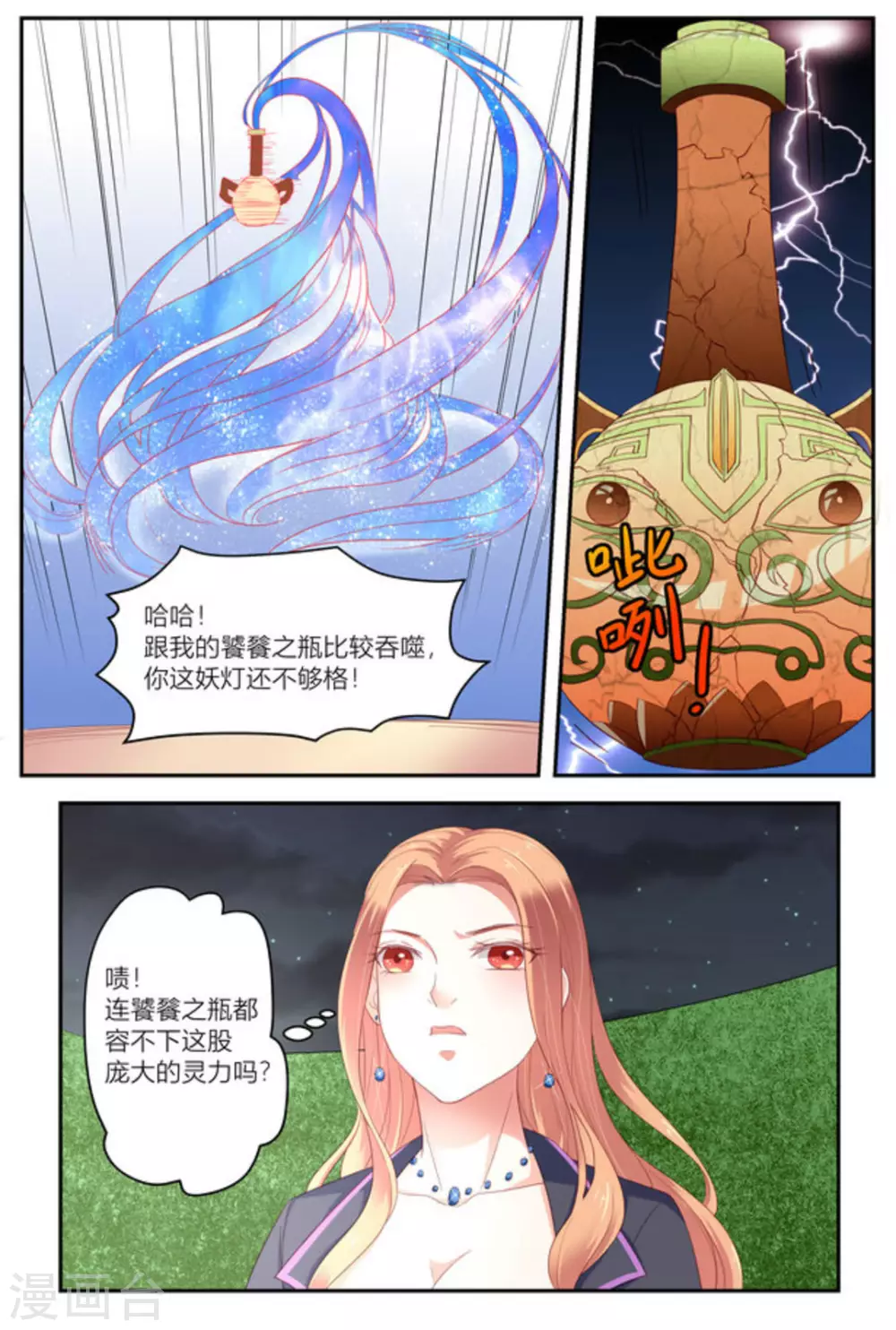 第12话5
