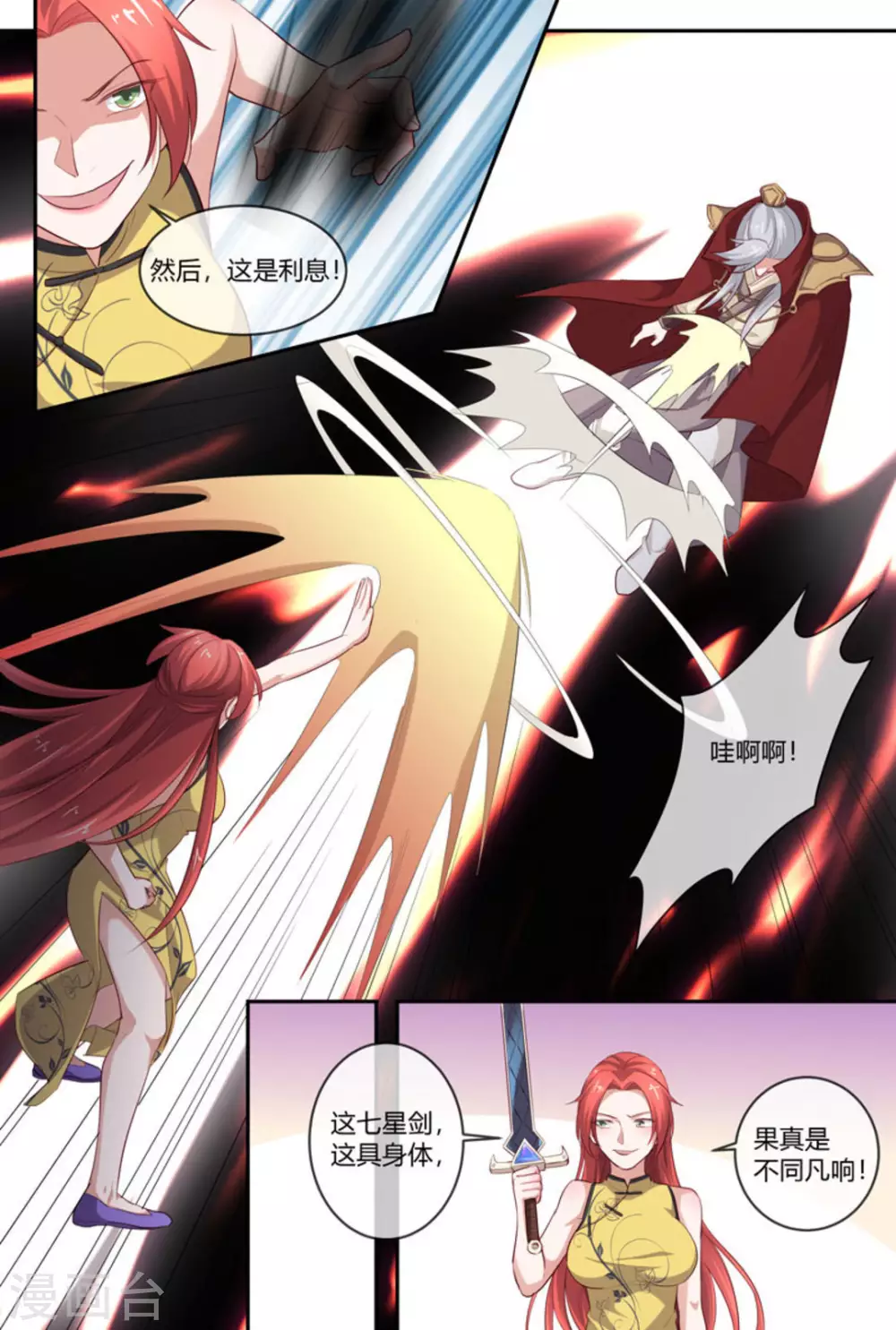 第54话6