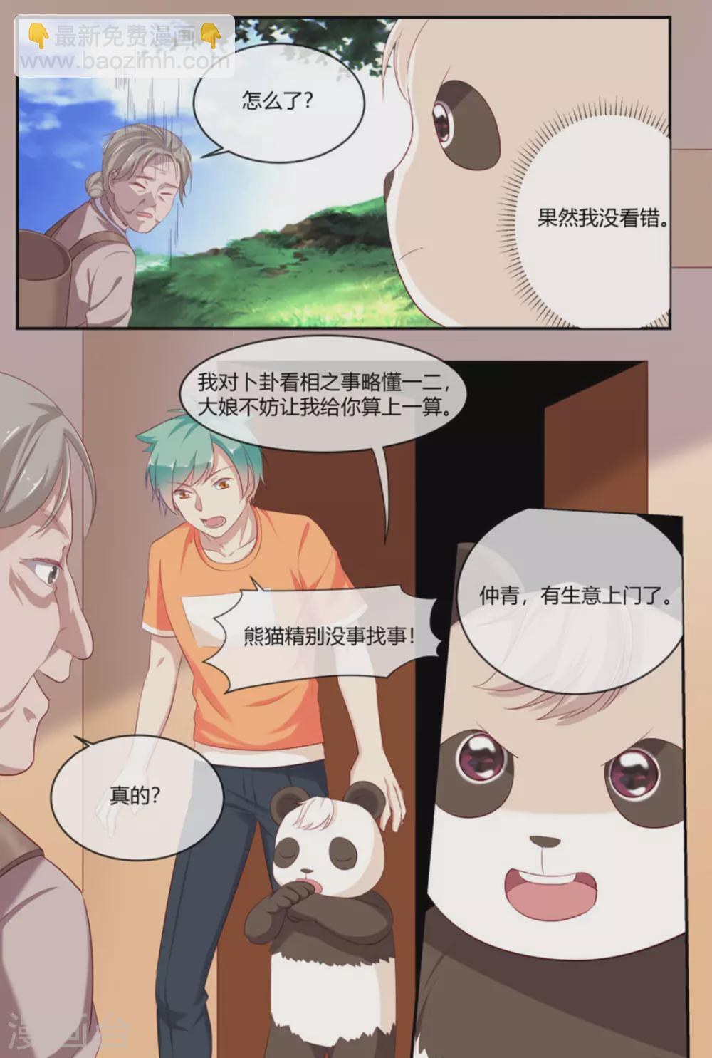 第39话15