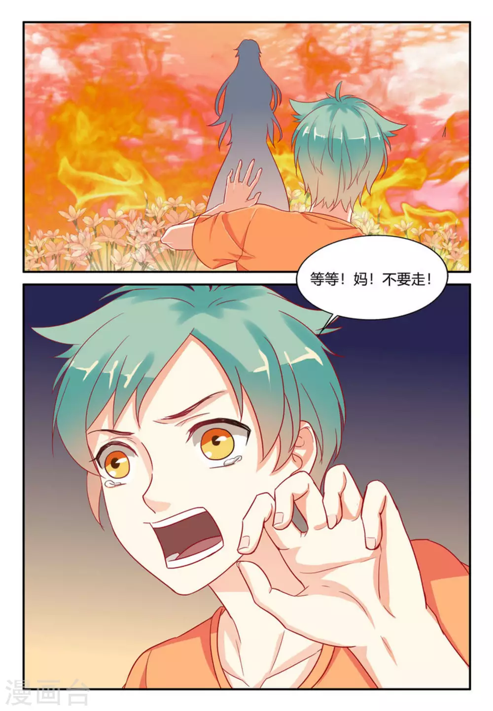 第6话4