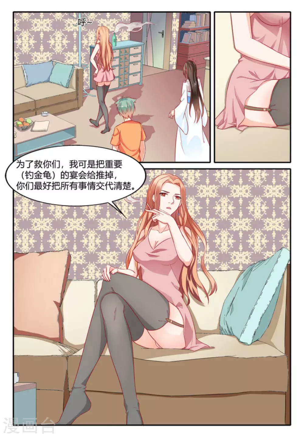 第6话8
