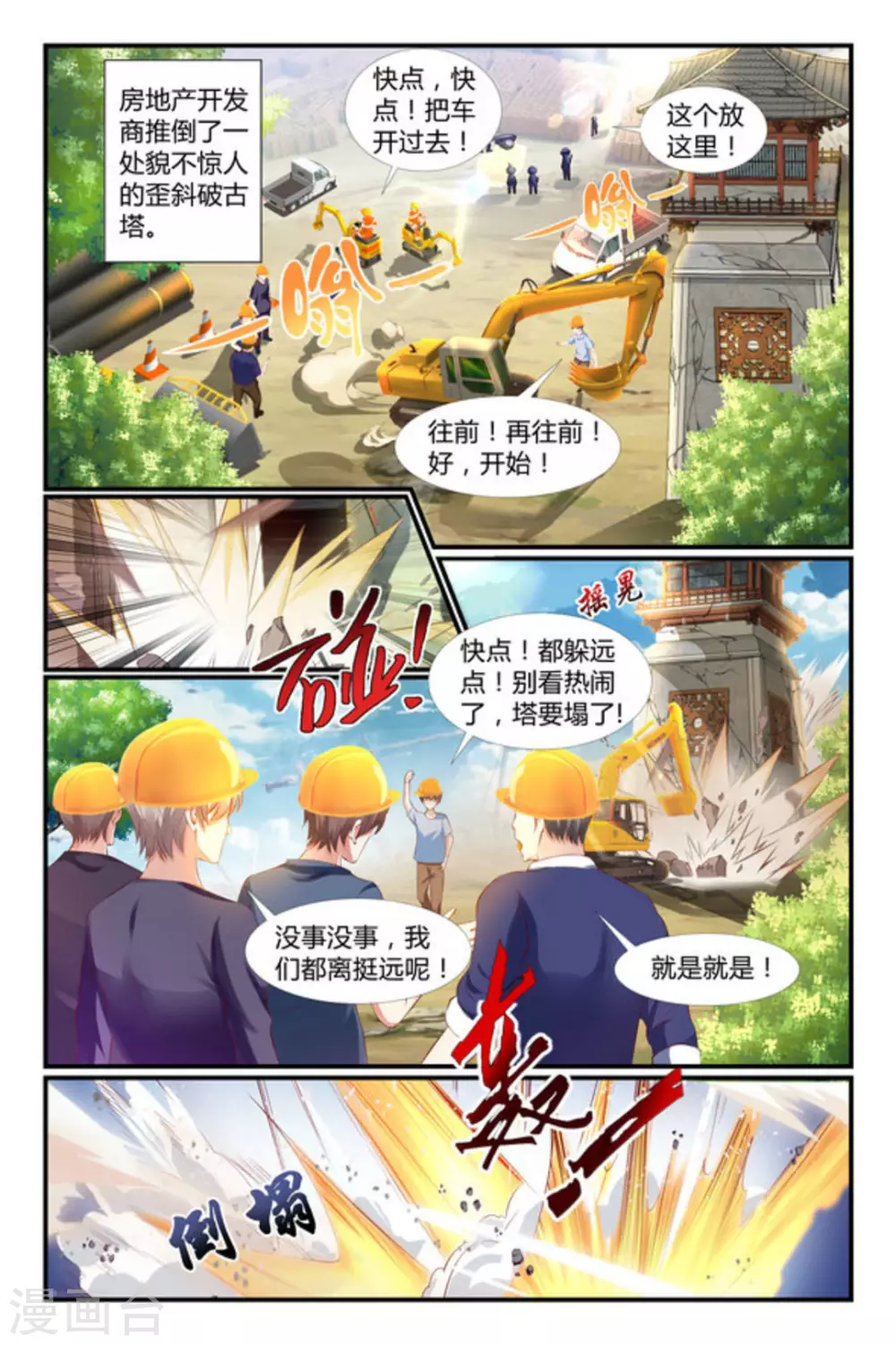 第1话1