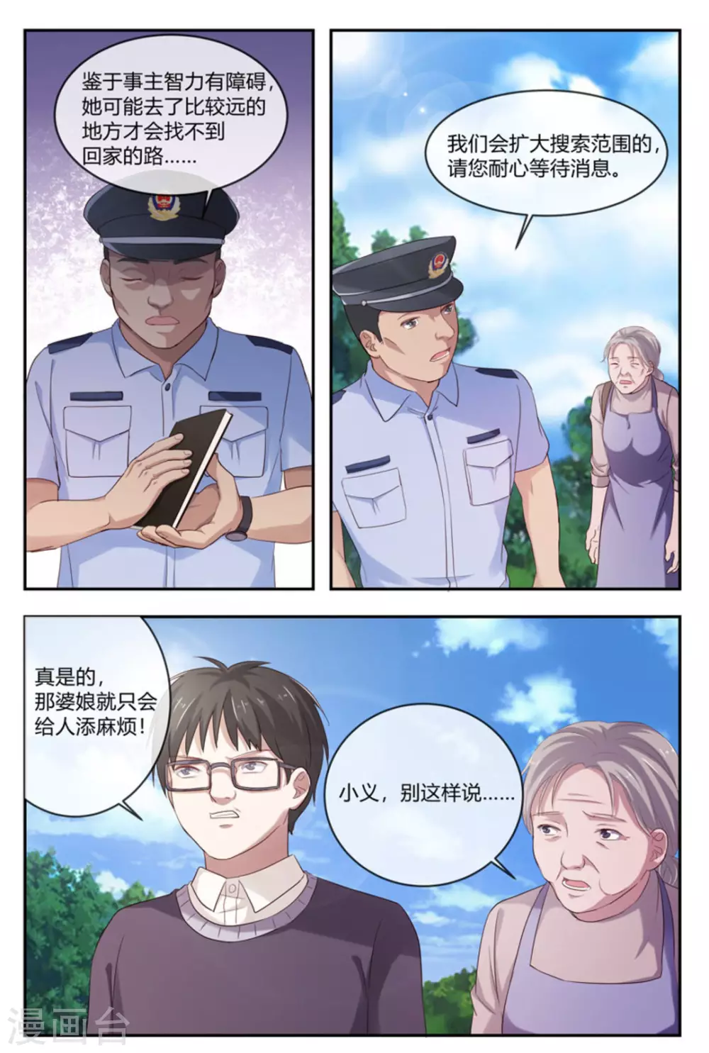 第43话7