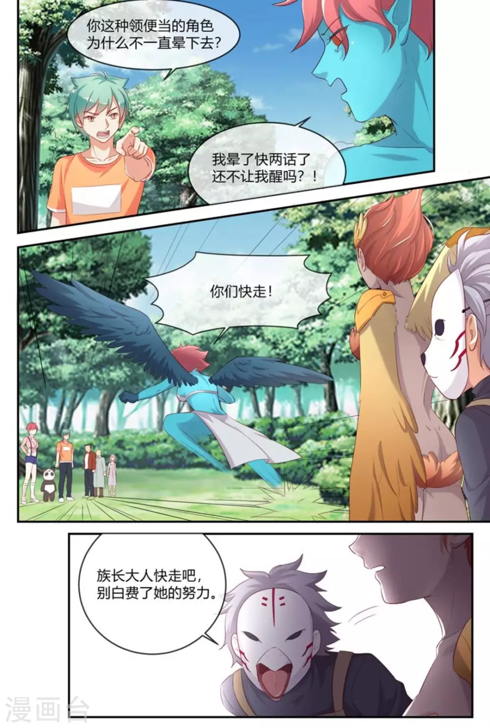 第36话12