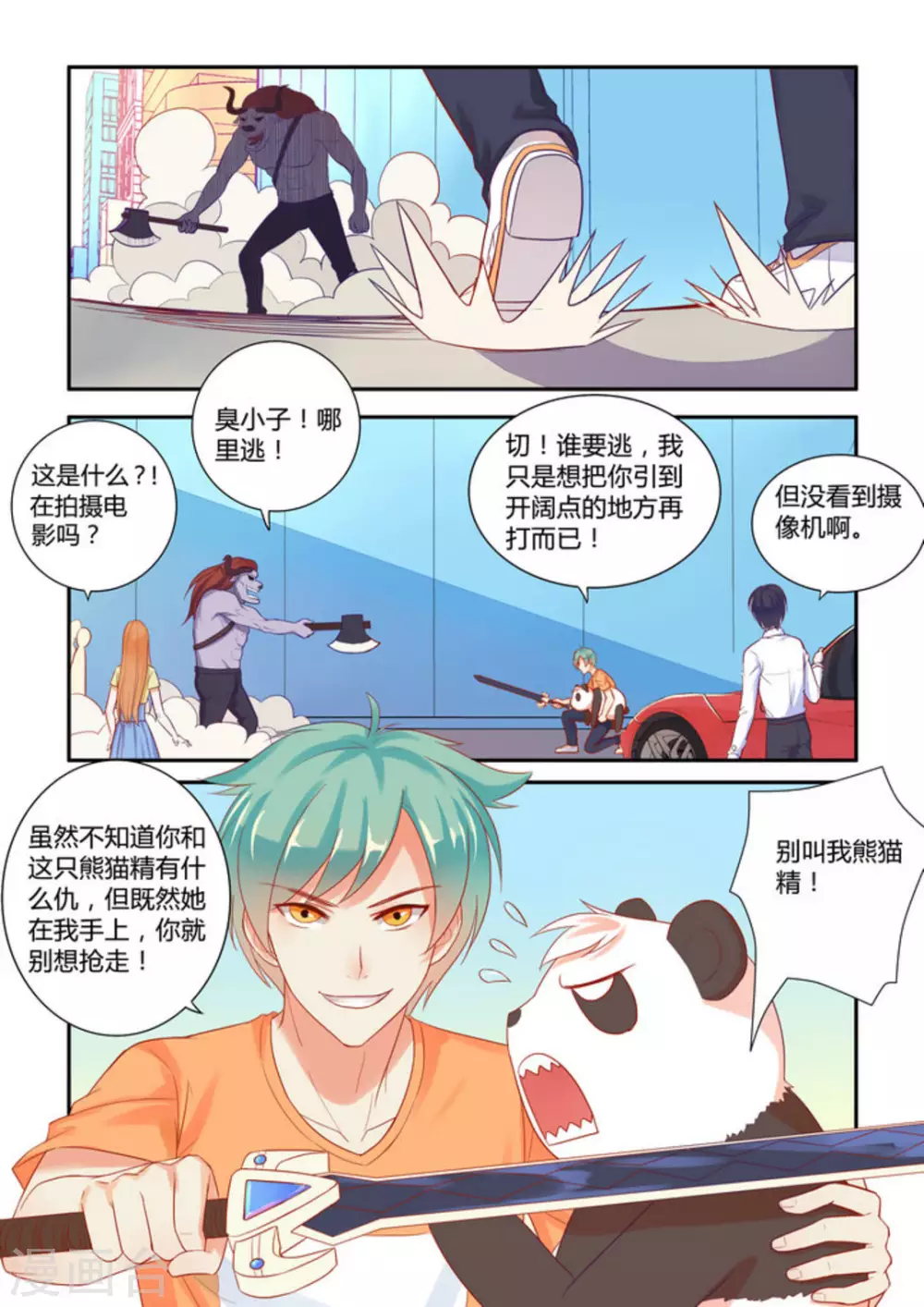 第4话9