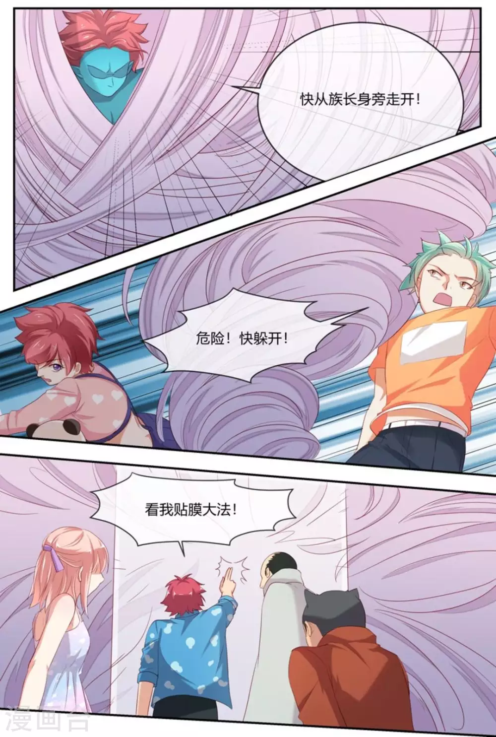 第36话10