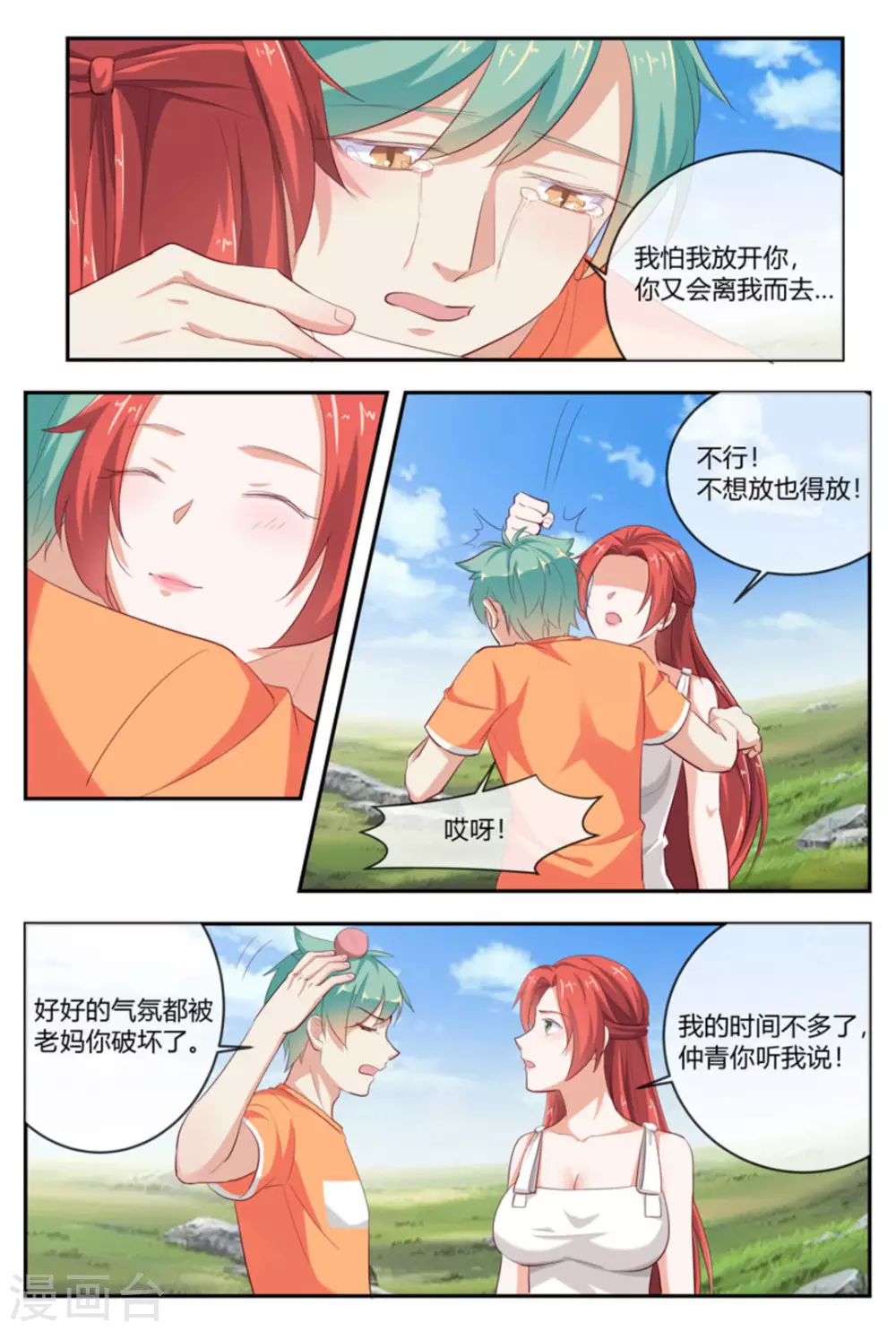 第55话16