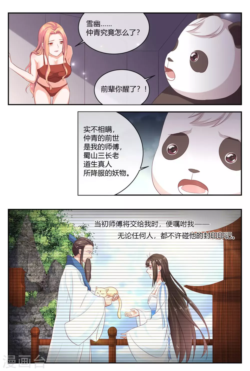 第55话2