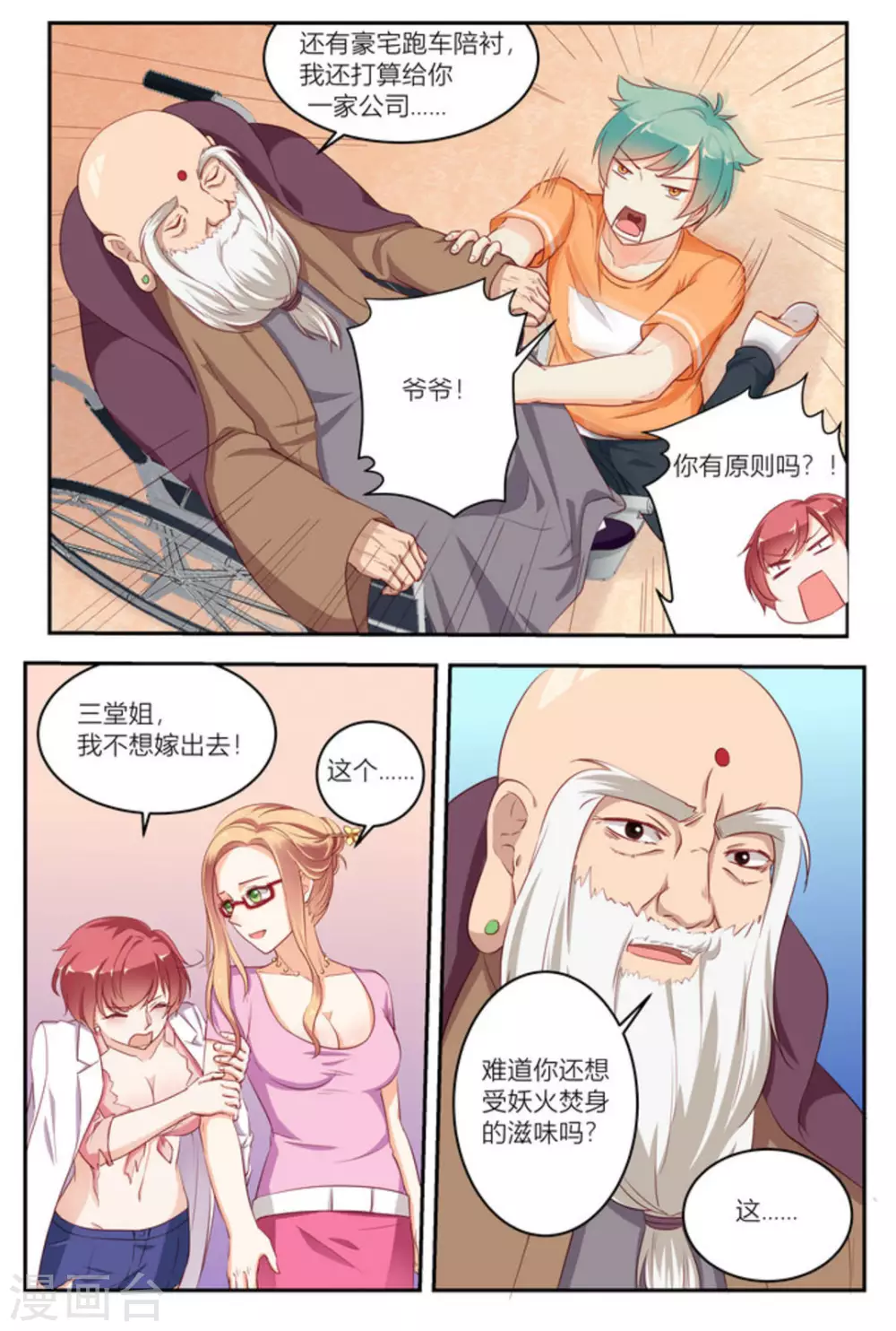第13话14