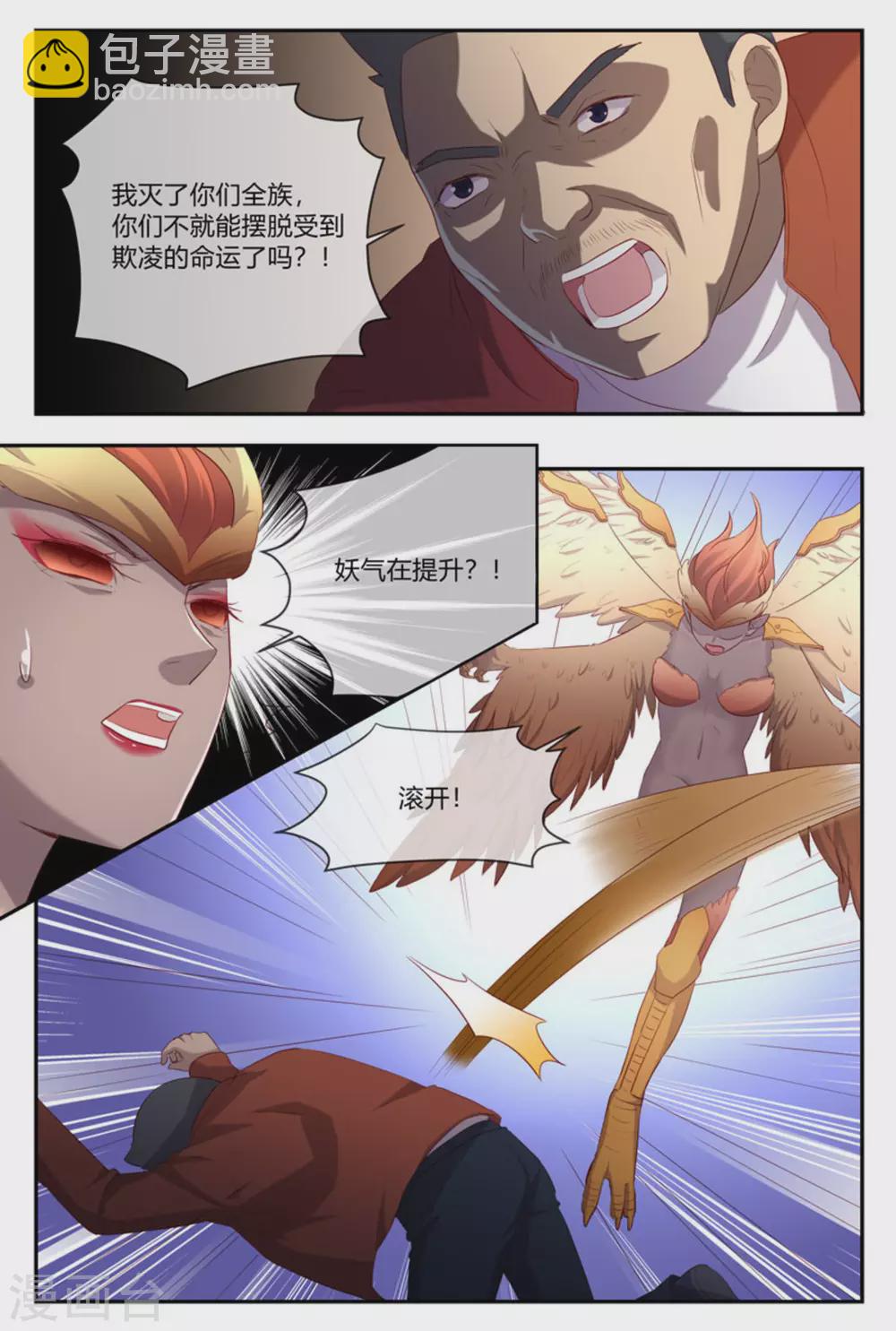 第34话14