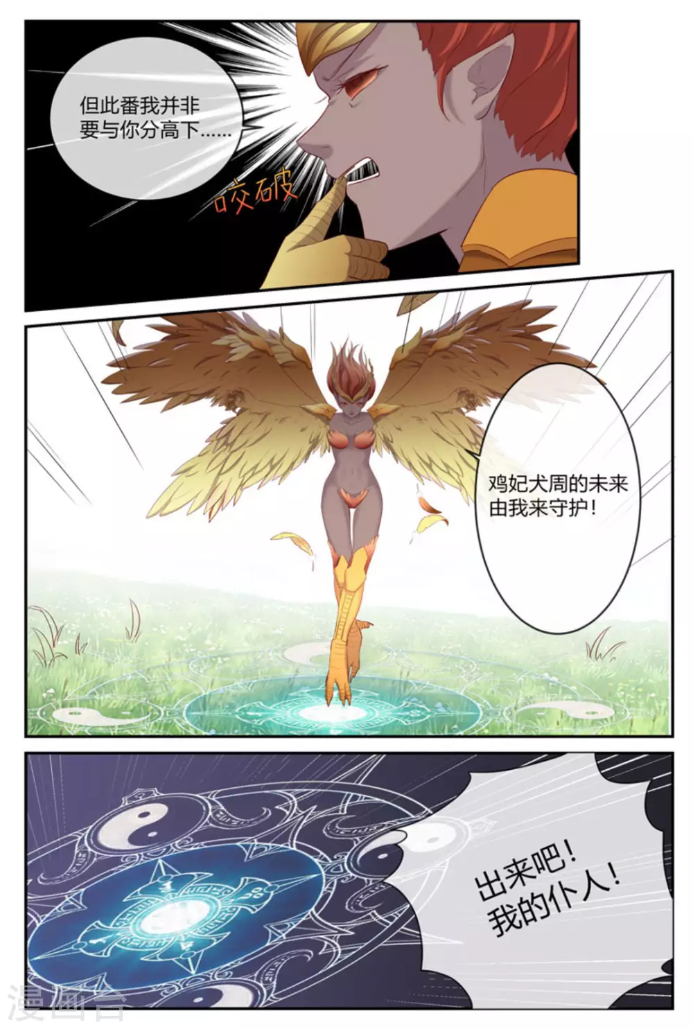 第35话13