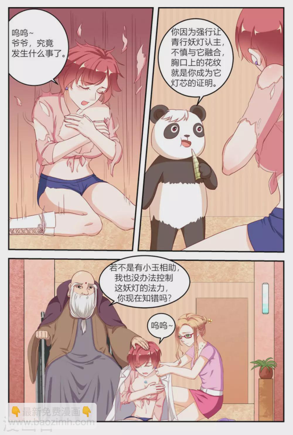 第13话10