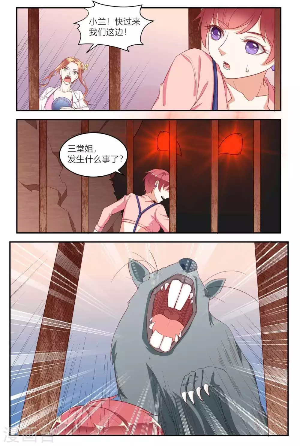 第17话12