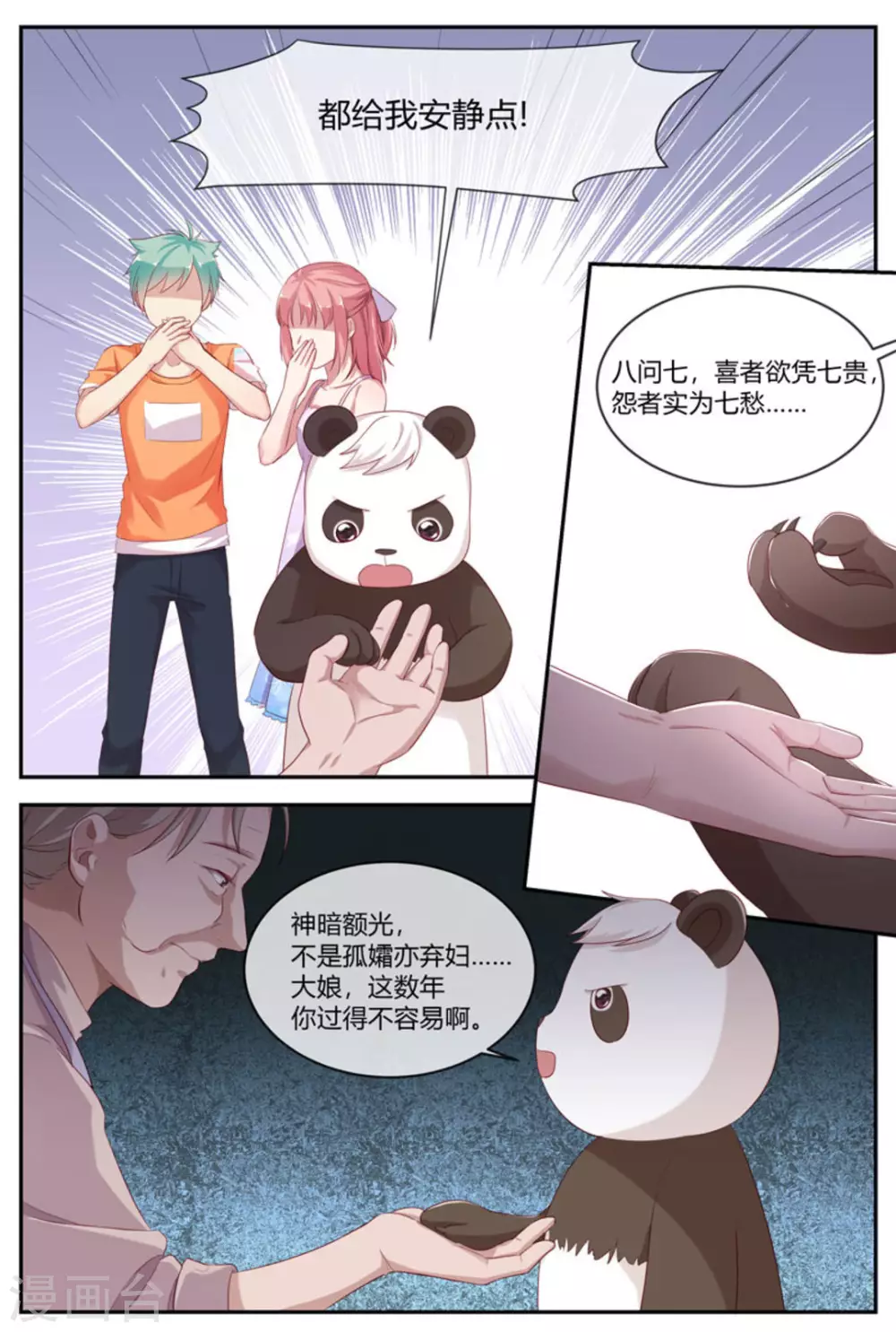 第40话2