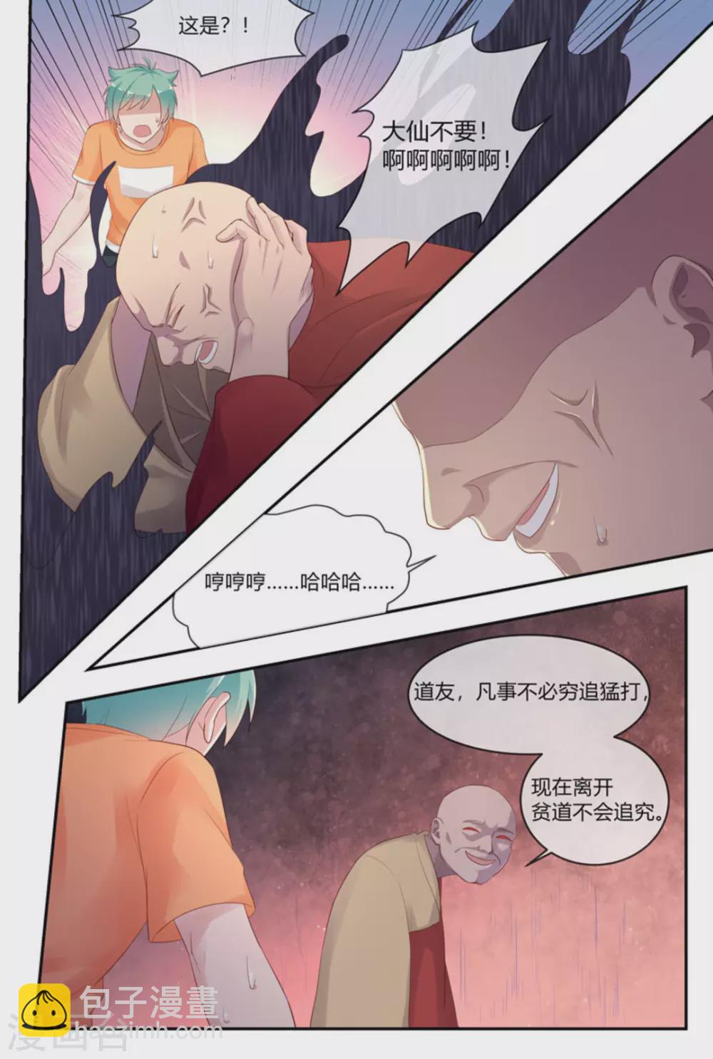 第42话4