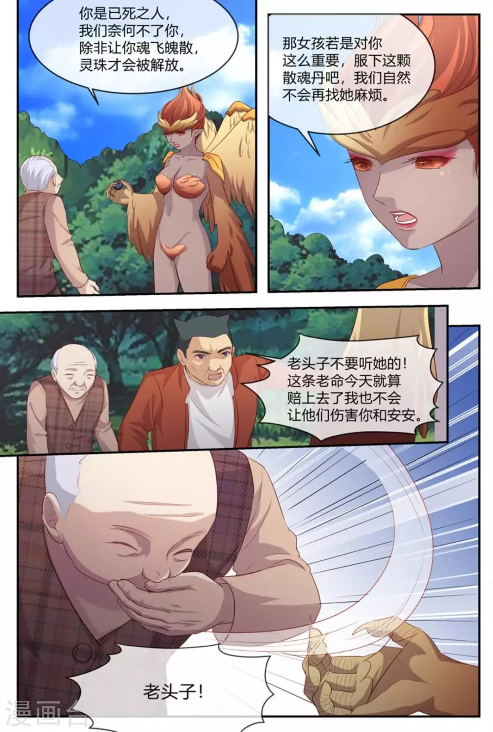 第37话15