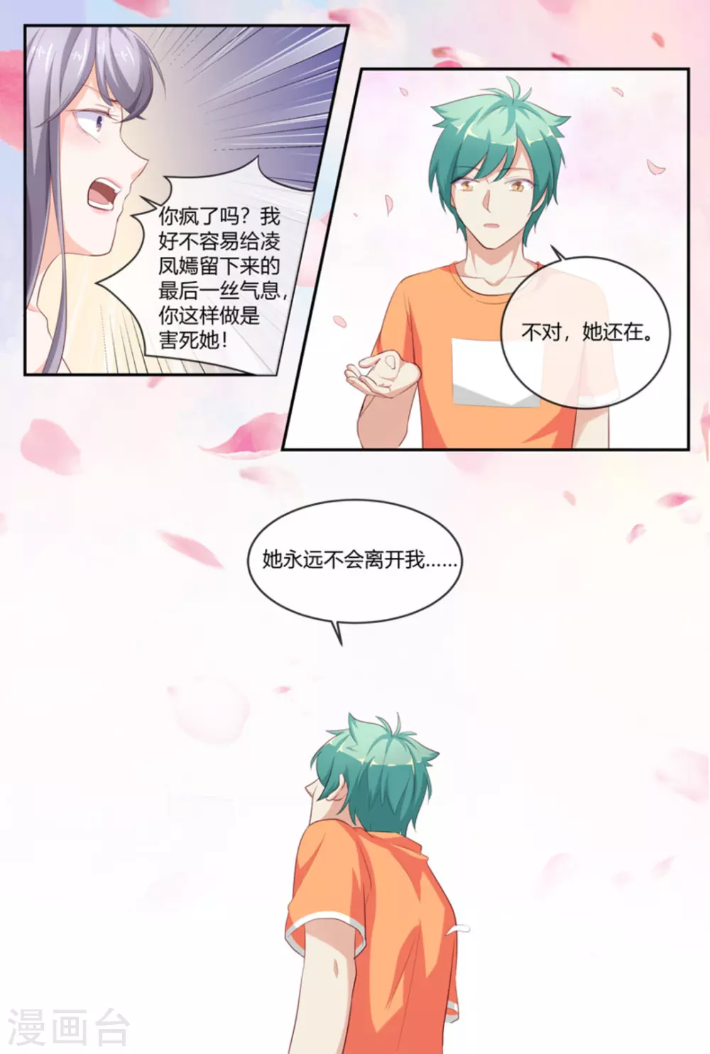 第55话21