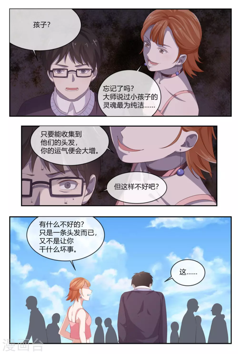 第45话4