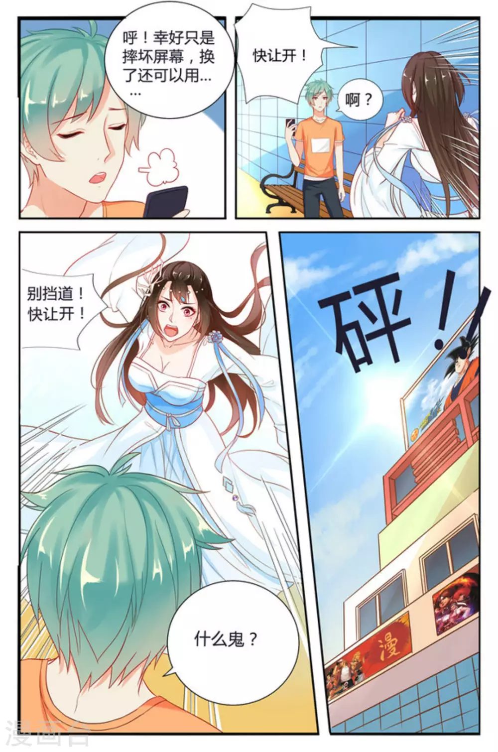 第2话6