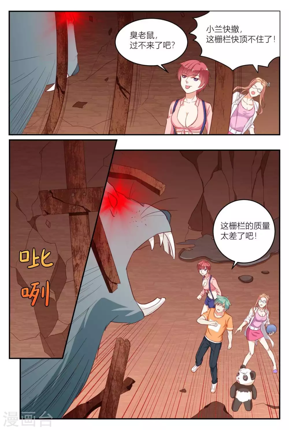 第17话14