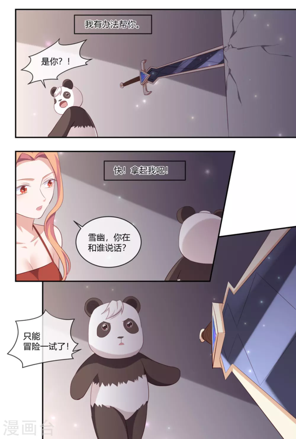 第55话9