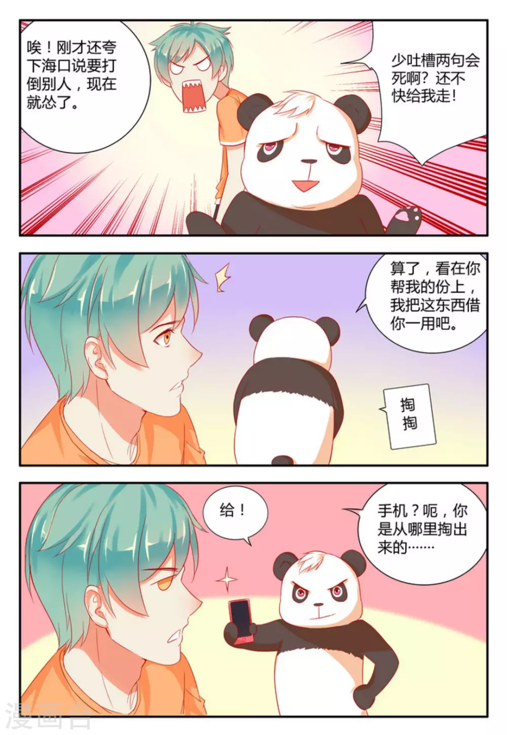 第4话13