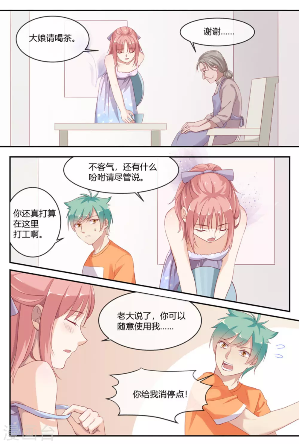 第40话1