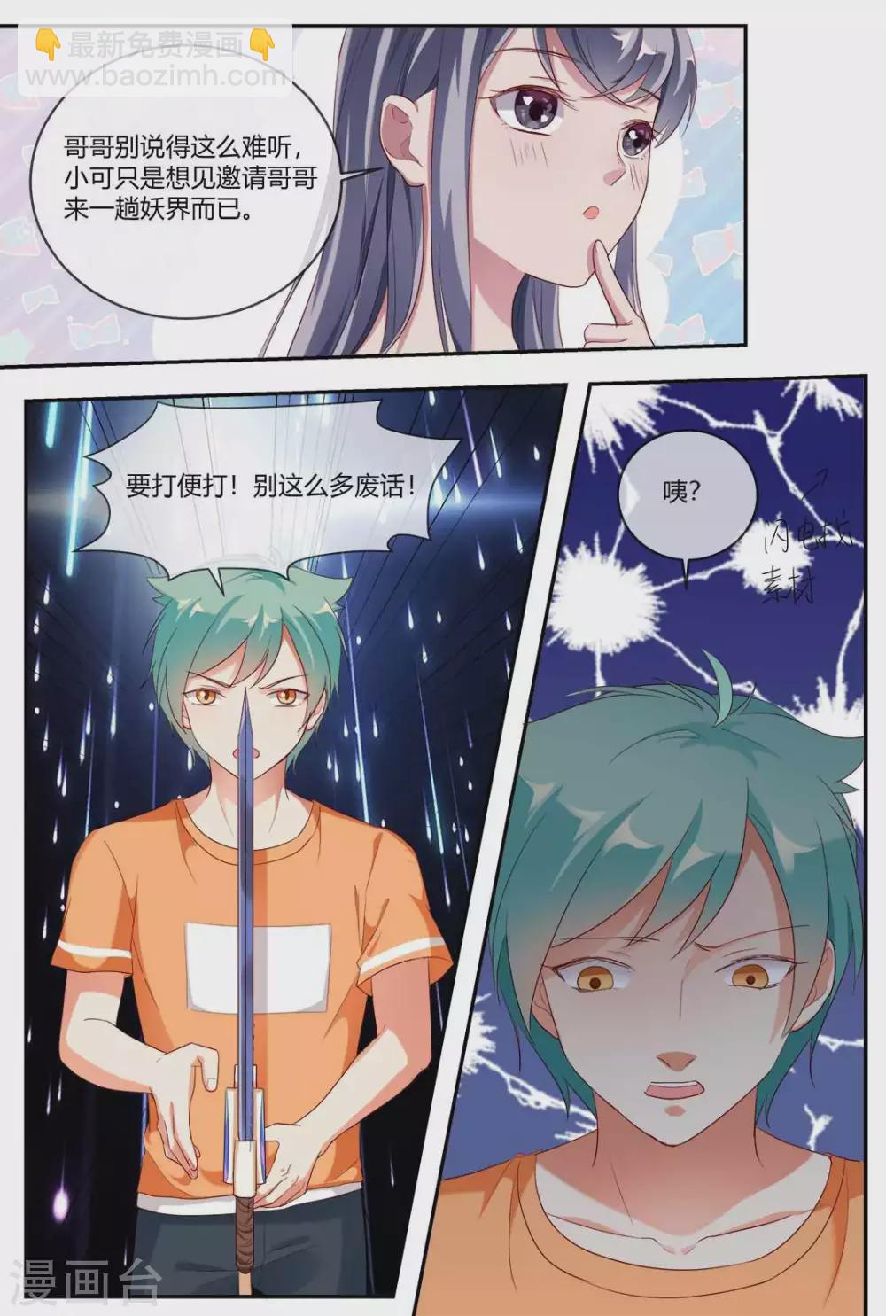 第23话13