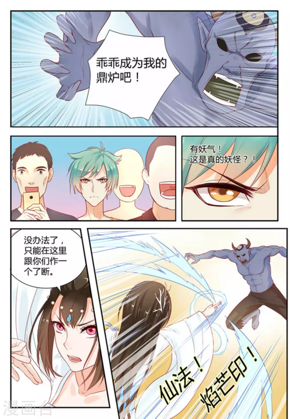 第2话10