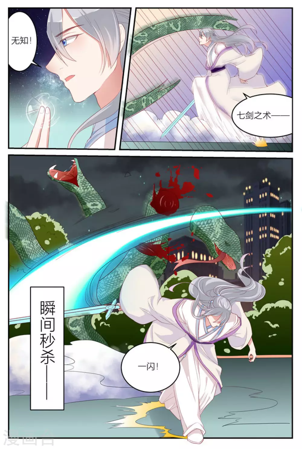 第15话15