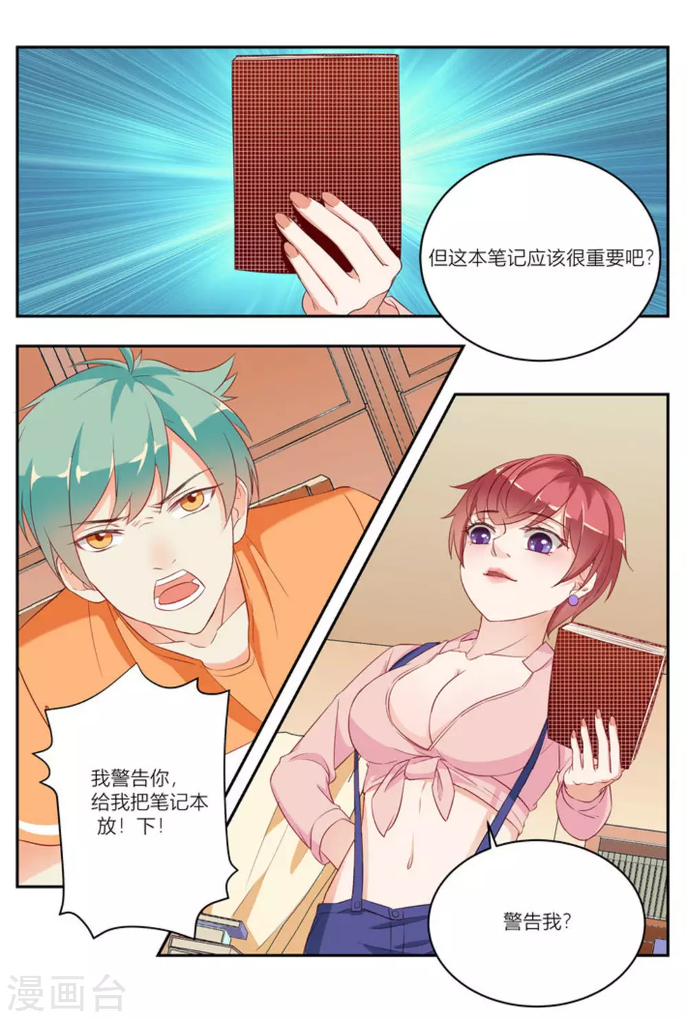 第8话14