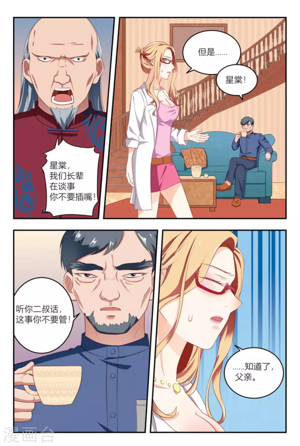 第10话5