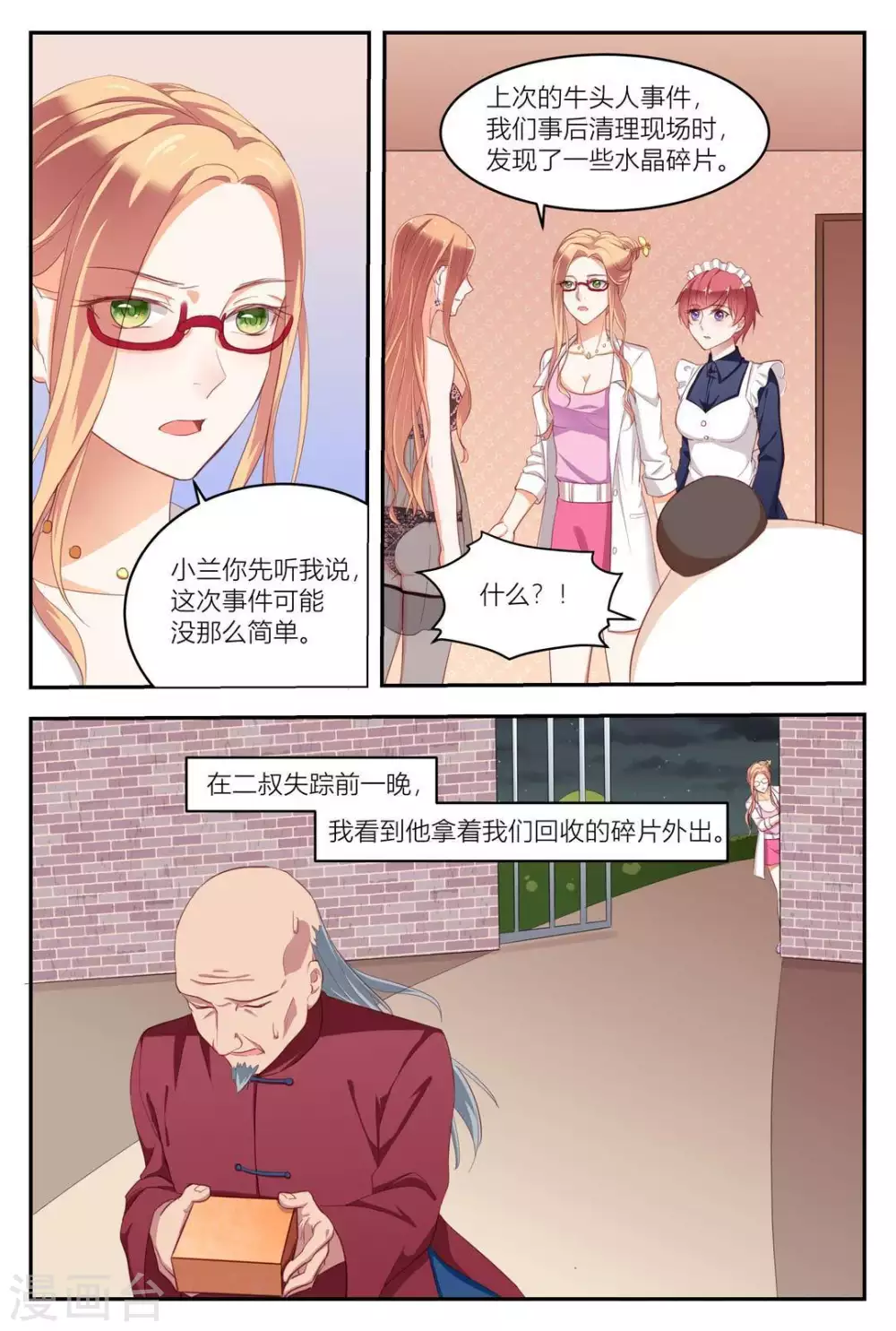 第17话6
