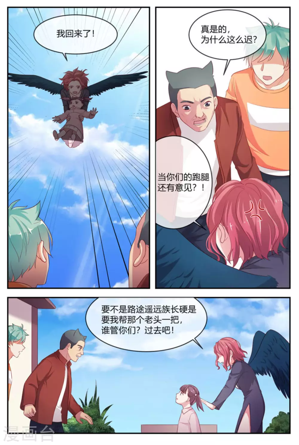 第38话8