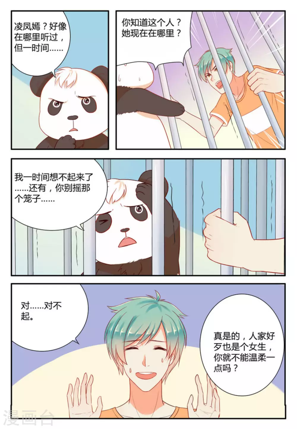 第3话6