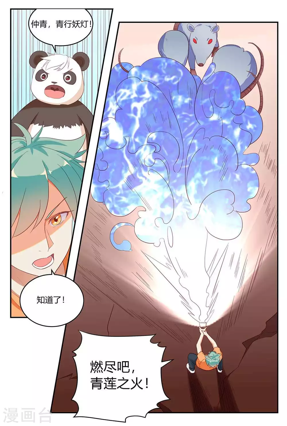 第18话13