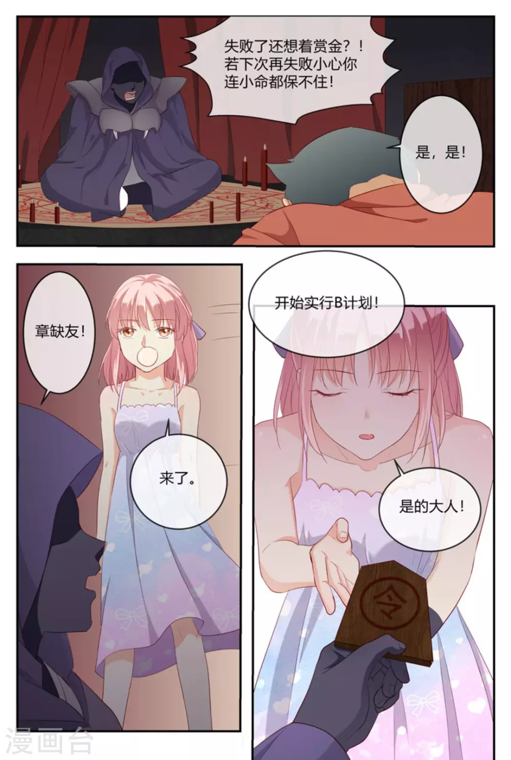 第26话3