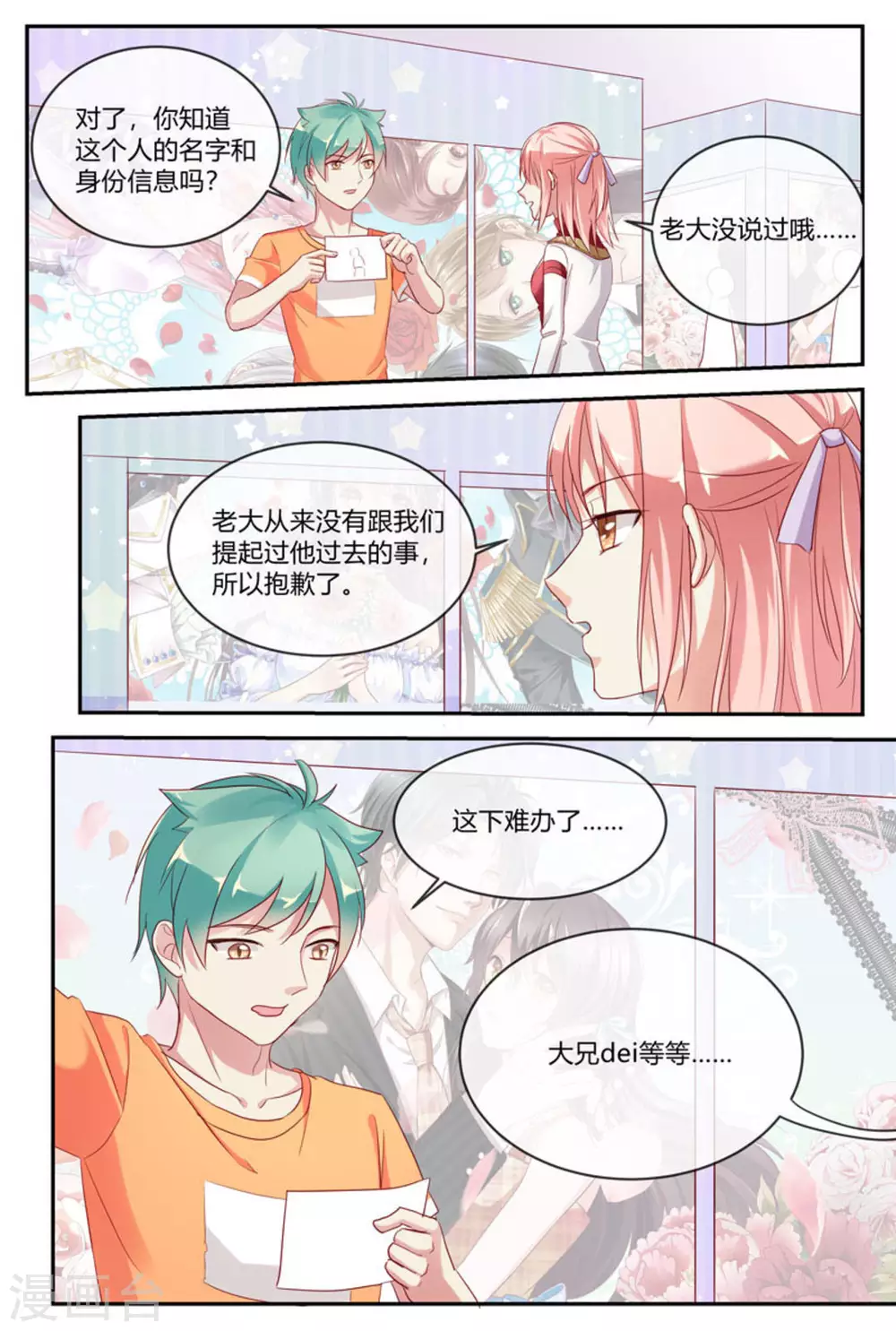 第30话6