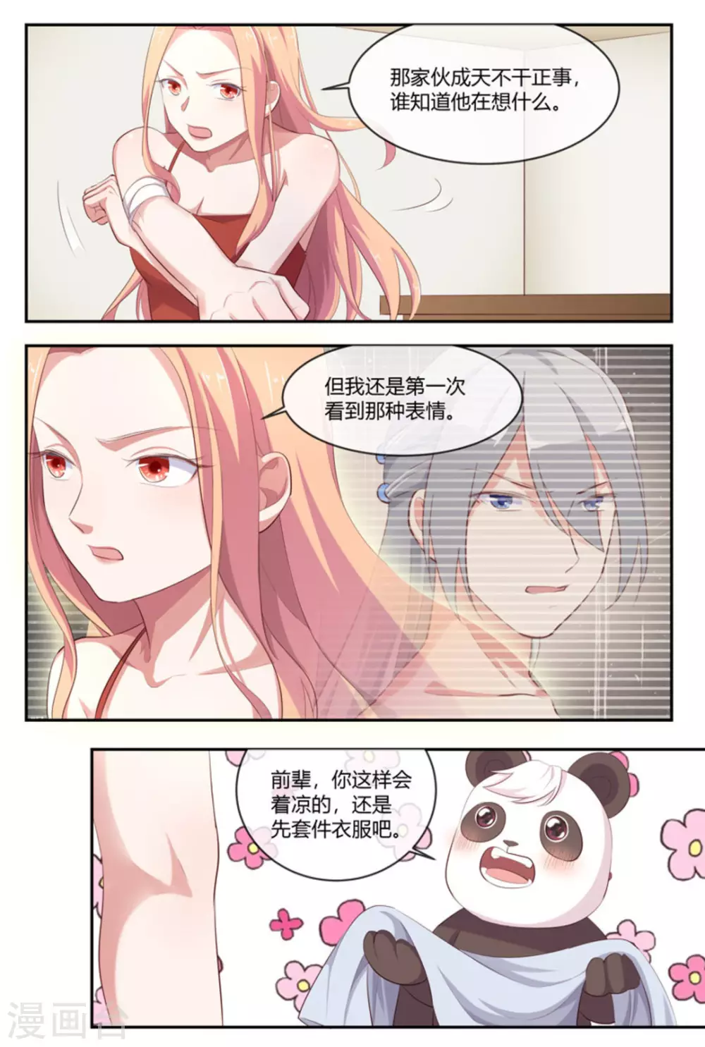 第50话7