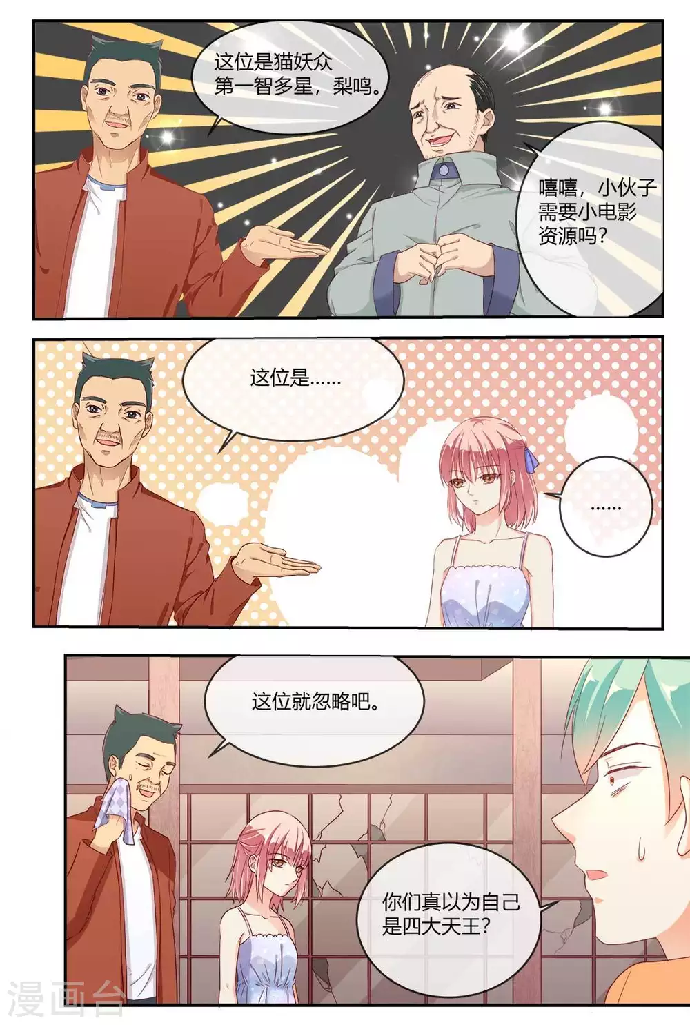 第22话2
