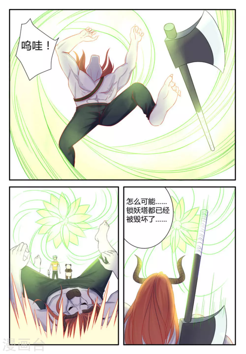 第4话16