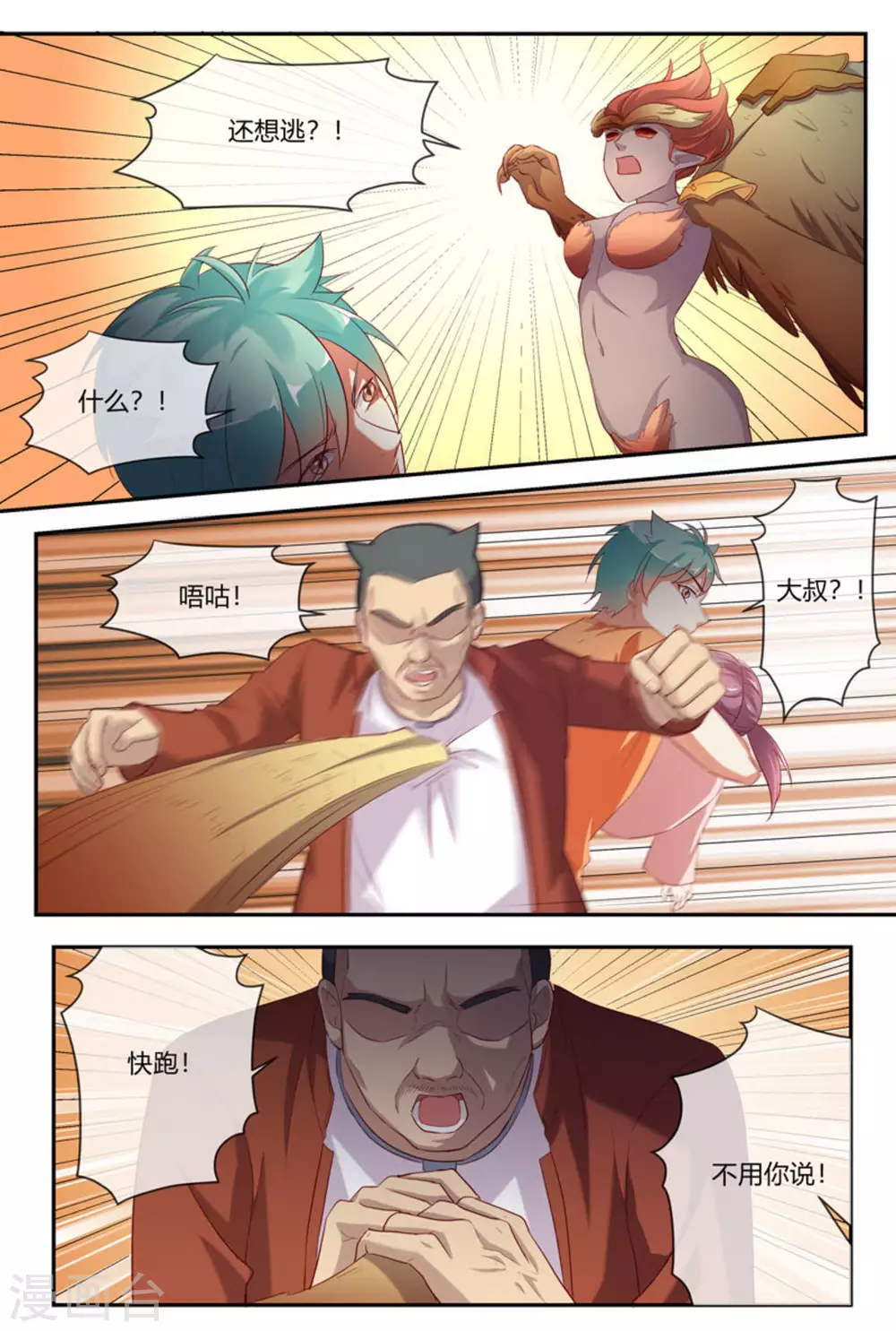 第34话10